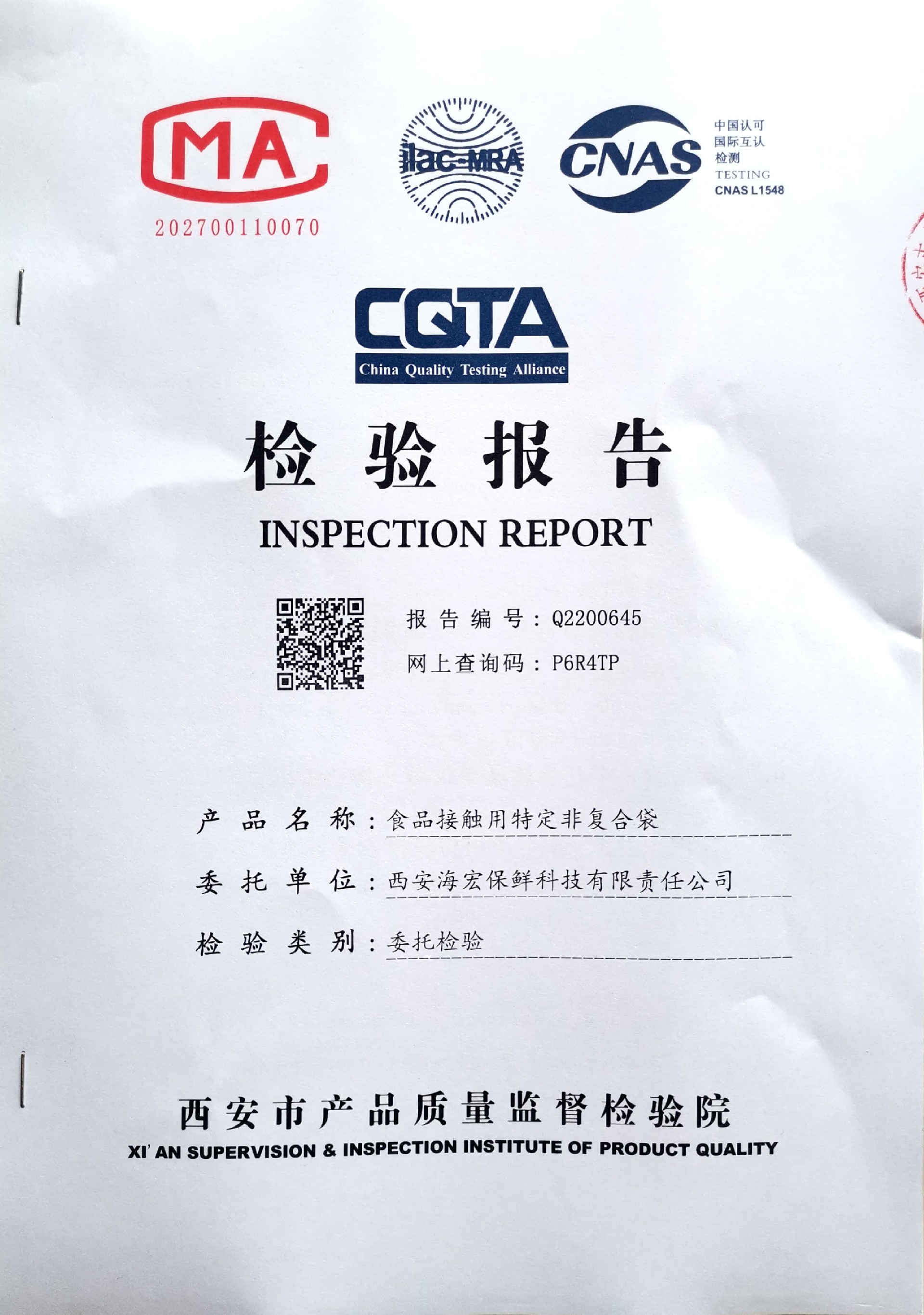 监测报告 (1).jpg
