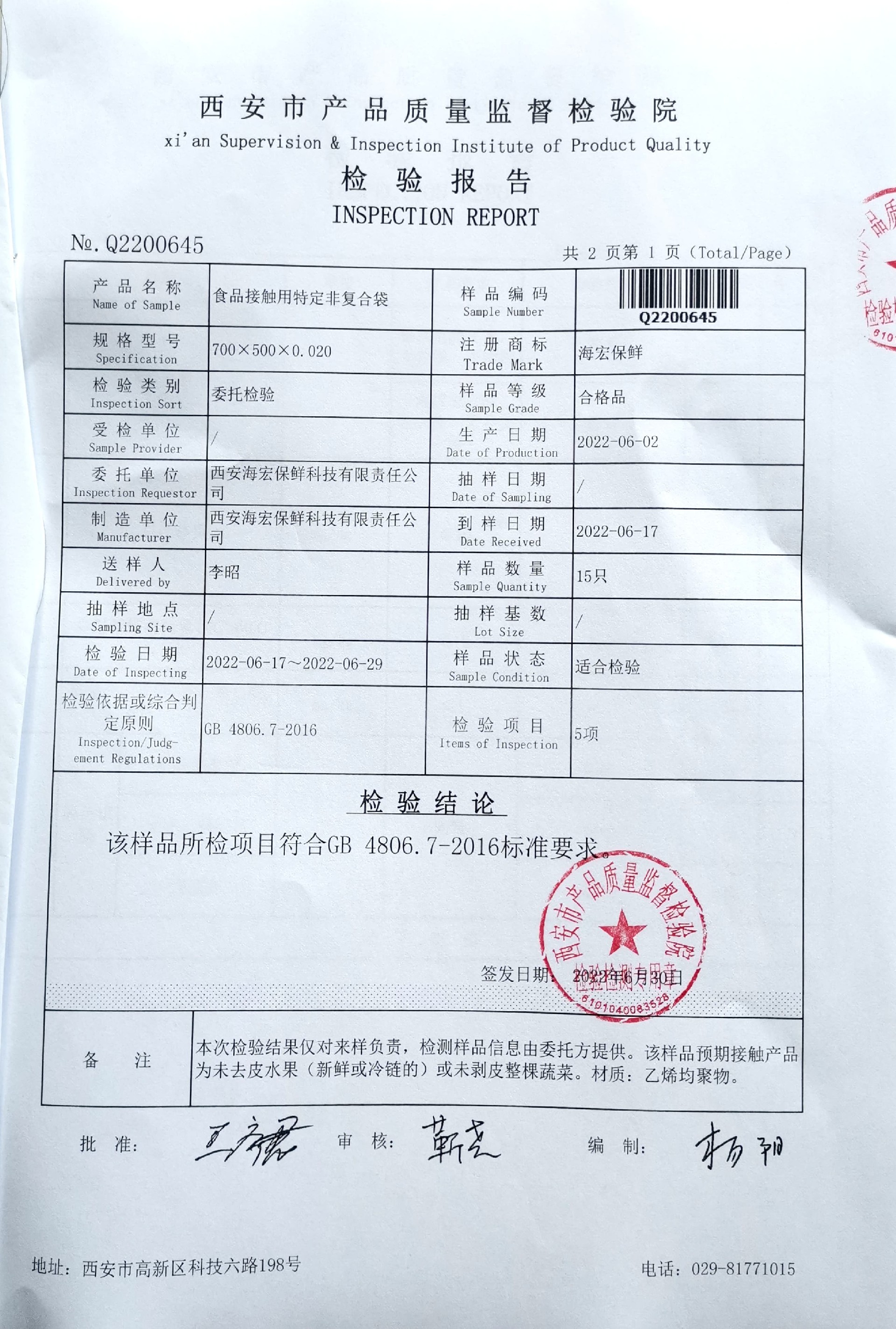 监测报告 (2).jpg
