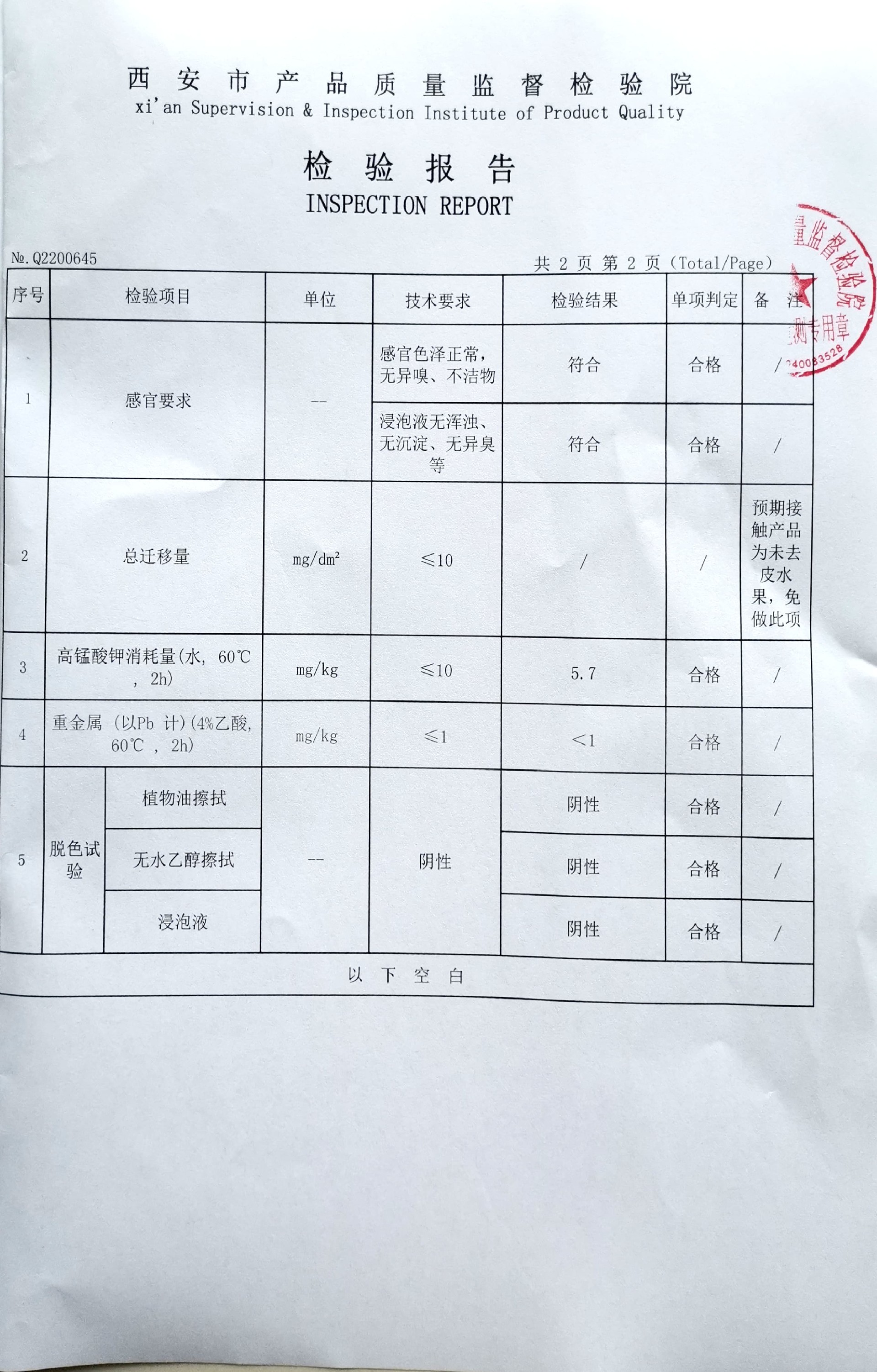 监测报告 (3).jpg