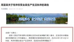复工复产不复＂疫＂，海宏将全面有序复工复产